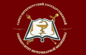 Логотип (Санкт-Петербургский Государственный университет Ветеринарной Медицины)